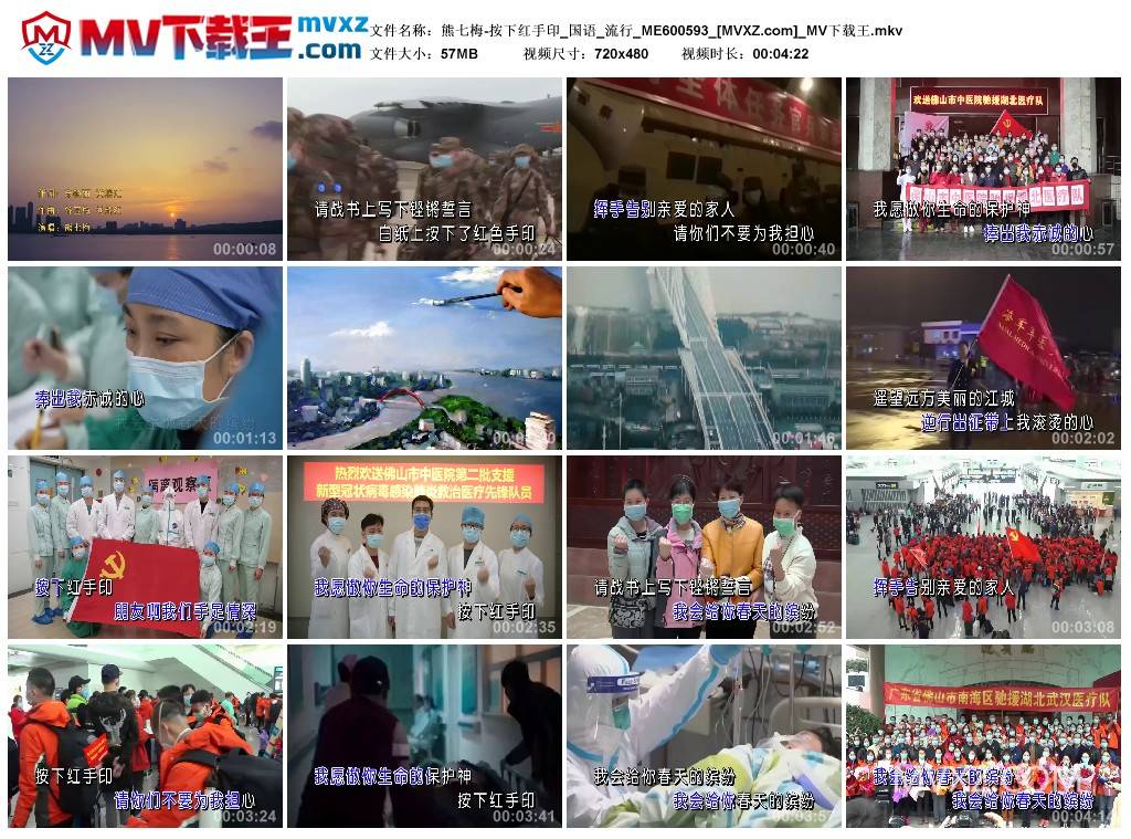 熊七梅-按下红手印_国语_流行_ME600593